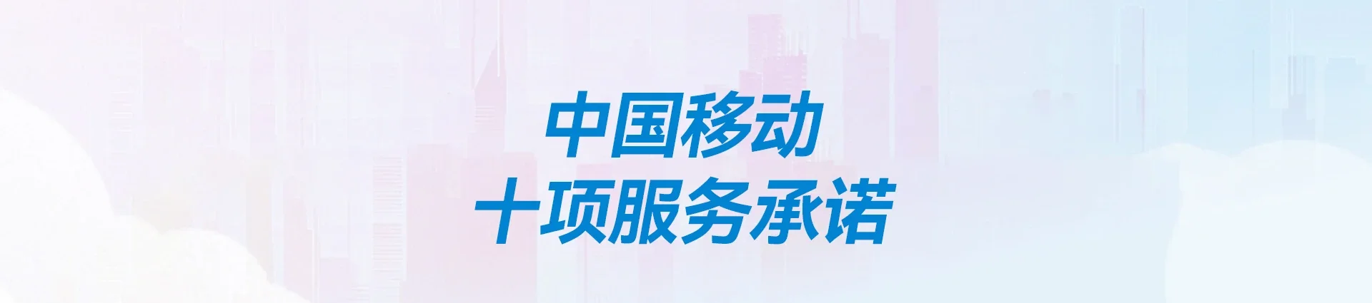 后安移动宽带
