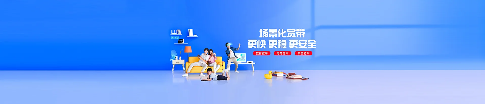 后安移动宽带
