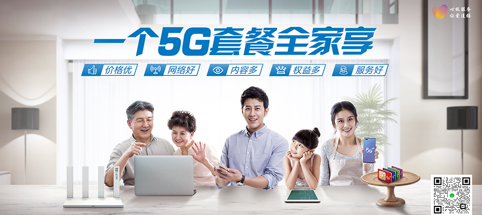 中国移动后安移动宽带
